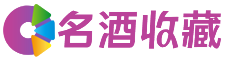 南阳娜玲回收烟酒店