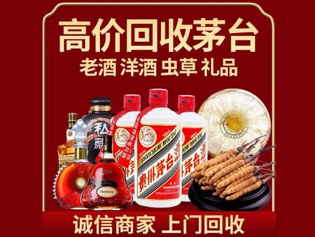 诚信的南阳烟酒回收店