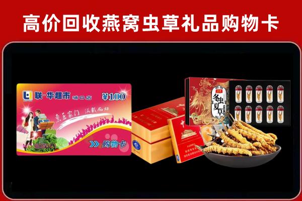 南阳回收烟酒铺